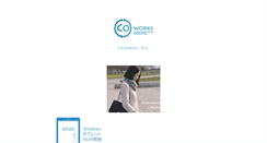 Desktop Screenshot of co-works.co.jp