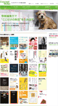 Mobile Screenshot of co-works.jp